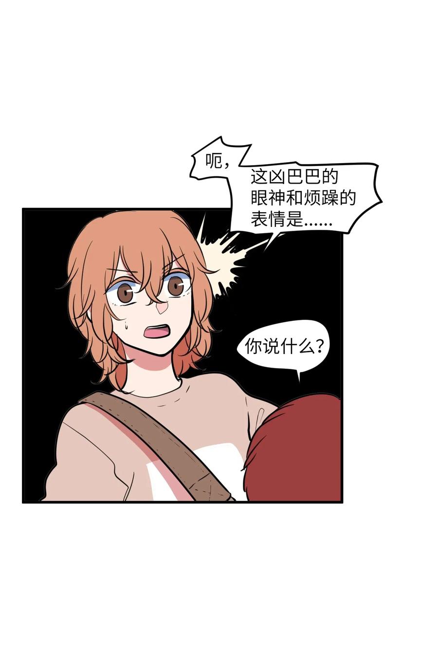 《某天成为魔王》66 屋塔房幼儿园 第5页