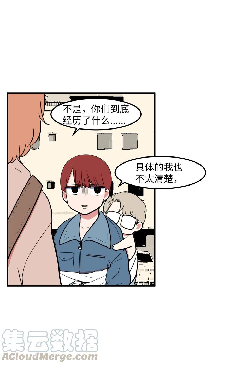 《某天成为魔王》66 屋塔房幼儿园 第7页