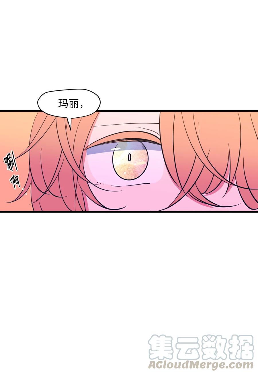 《某天成为魔王》72 寻勇士头发记4 第13页