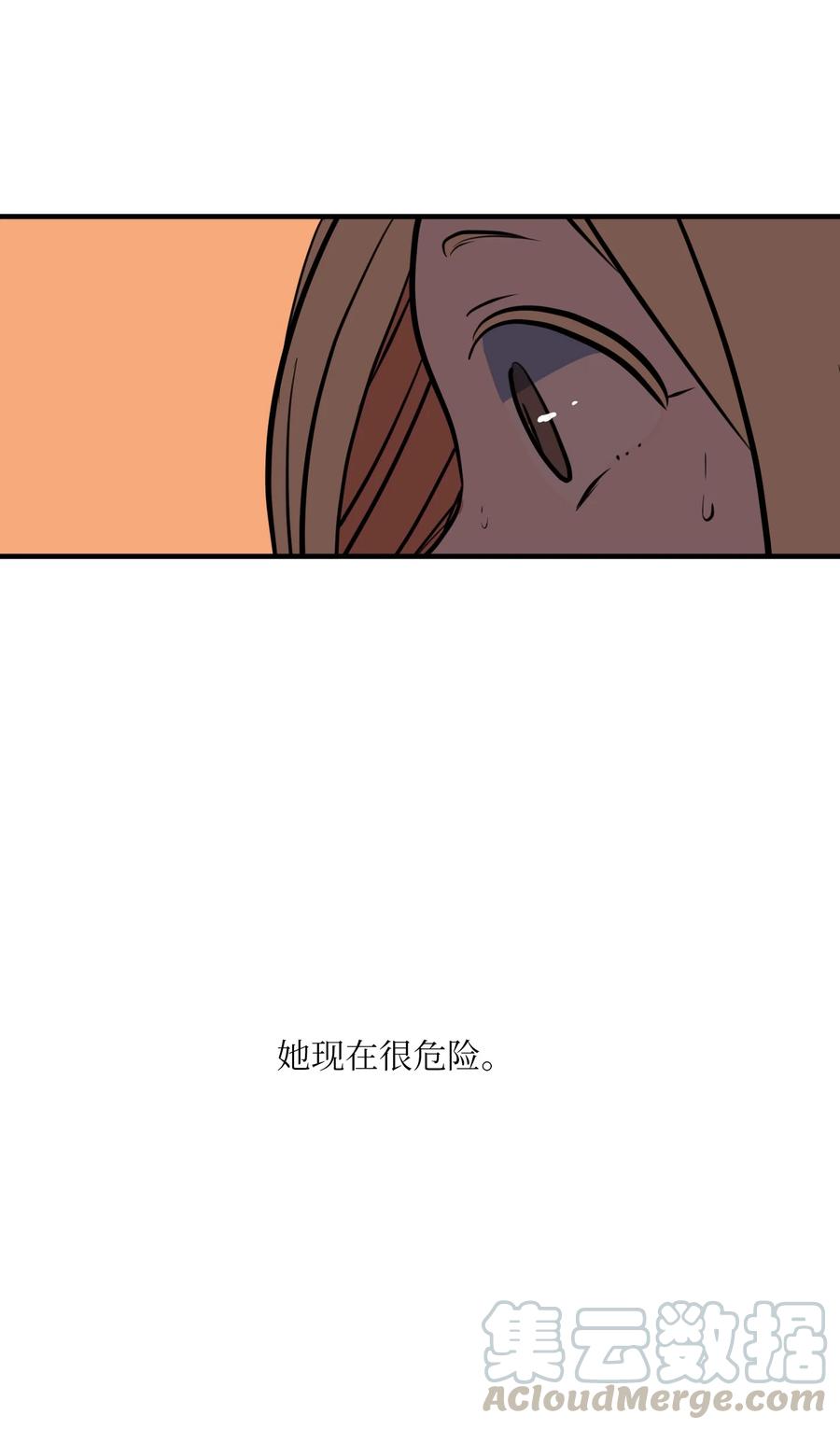 《某天成为魔王》72 寻勇士头发记4 第19页