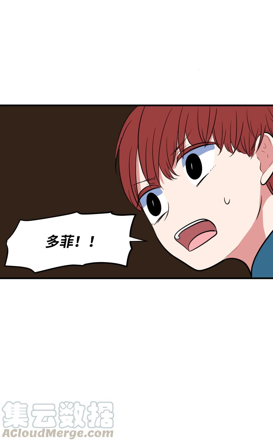 《某天成为魔王》72 寻勇士头发记4 第31页