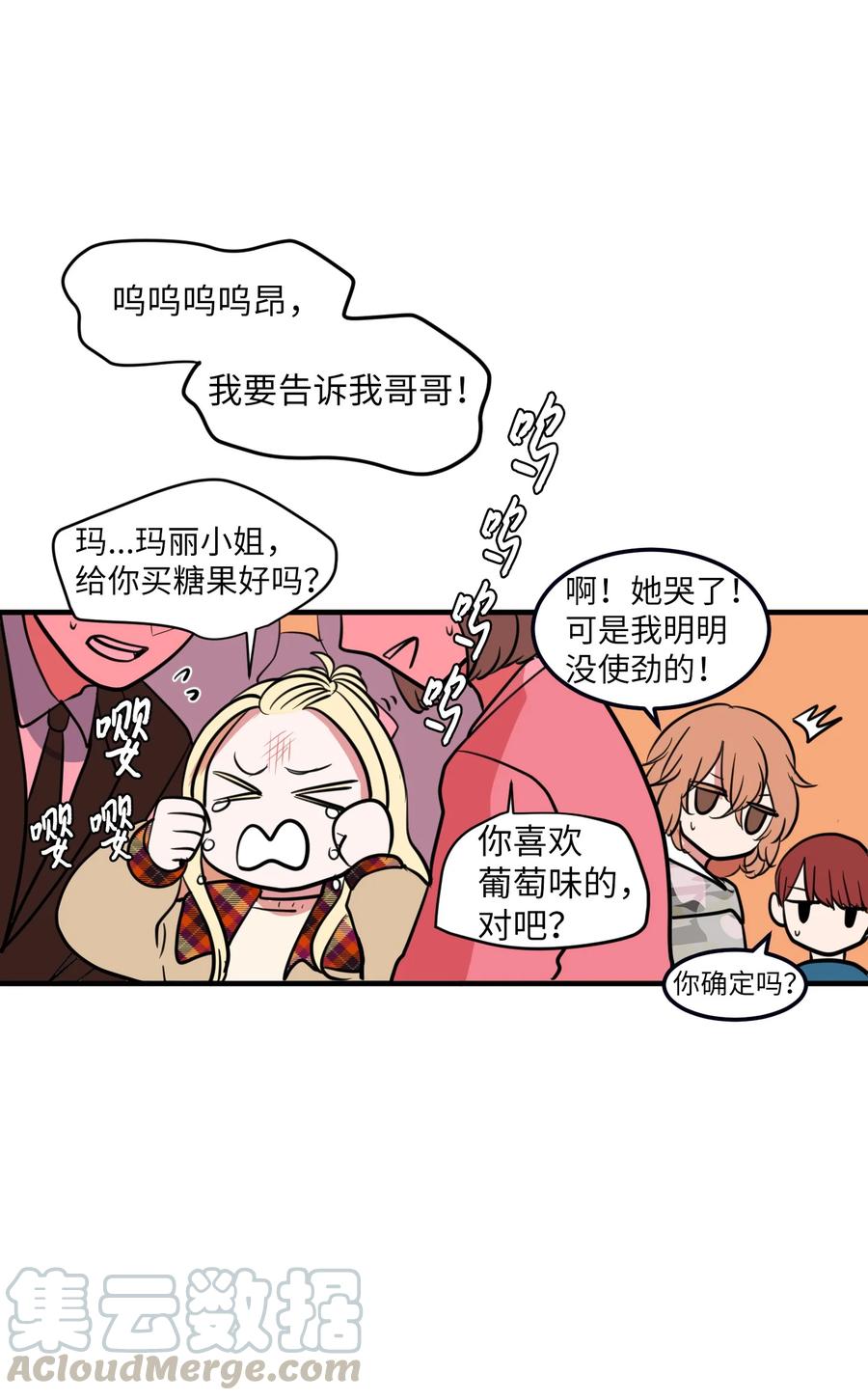 《某天成为魔王》72 寻勇士头发记4 第40页