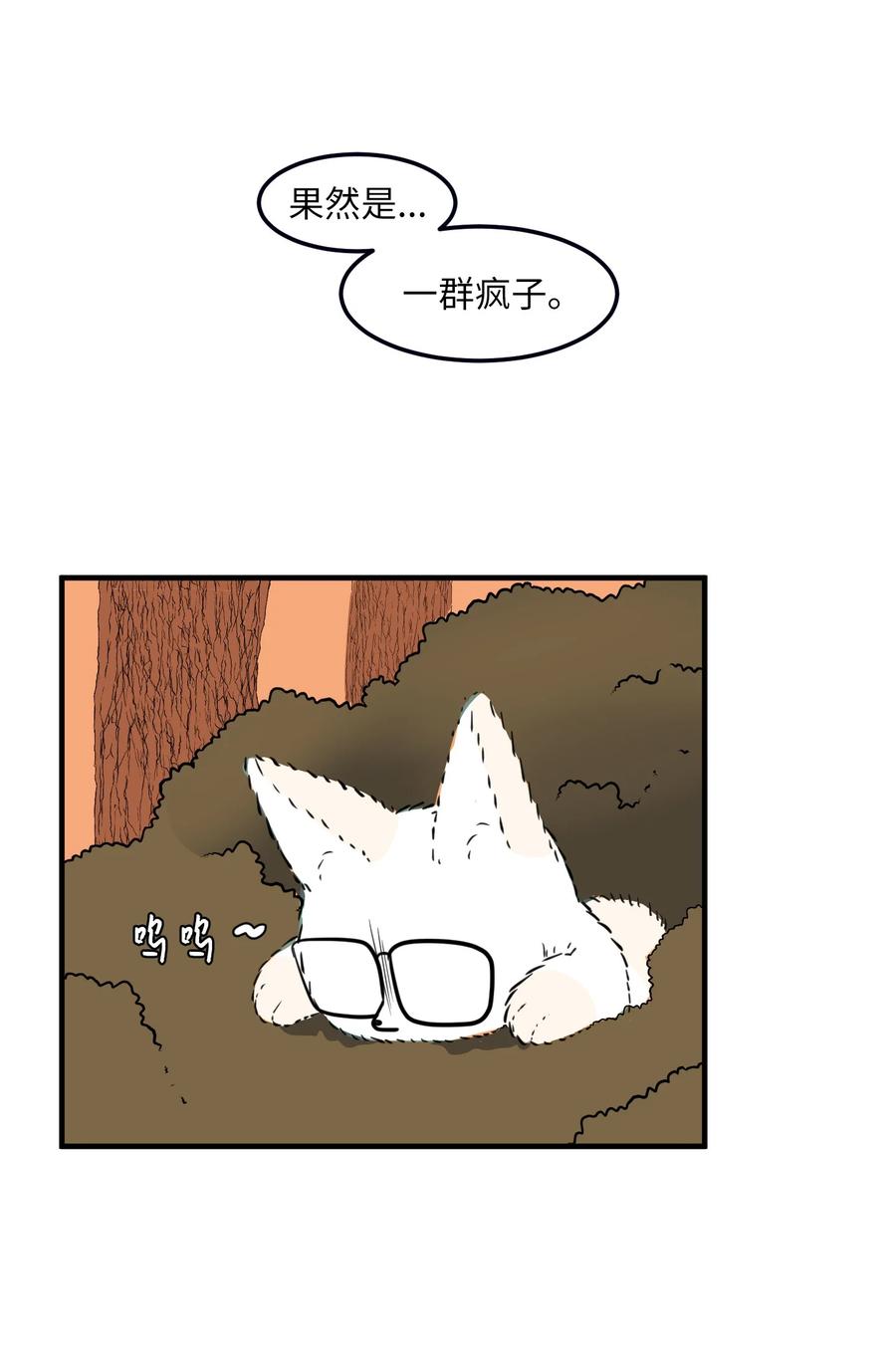 《某天成为魔王》72 寻勇士头发记4 第42页