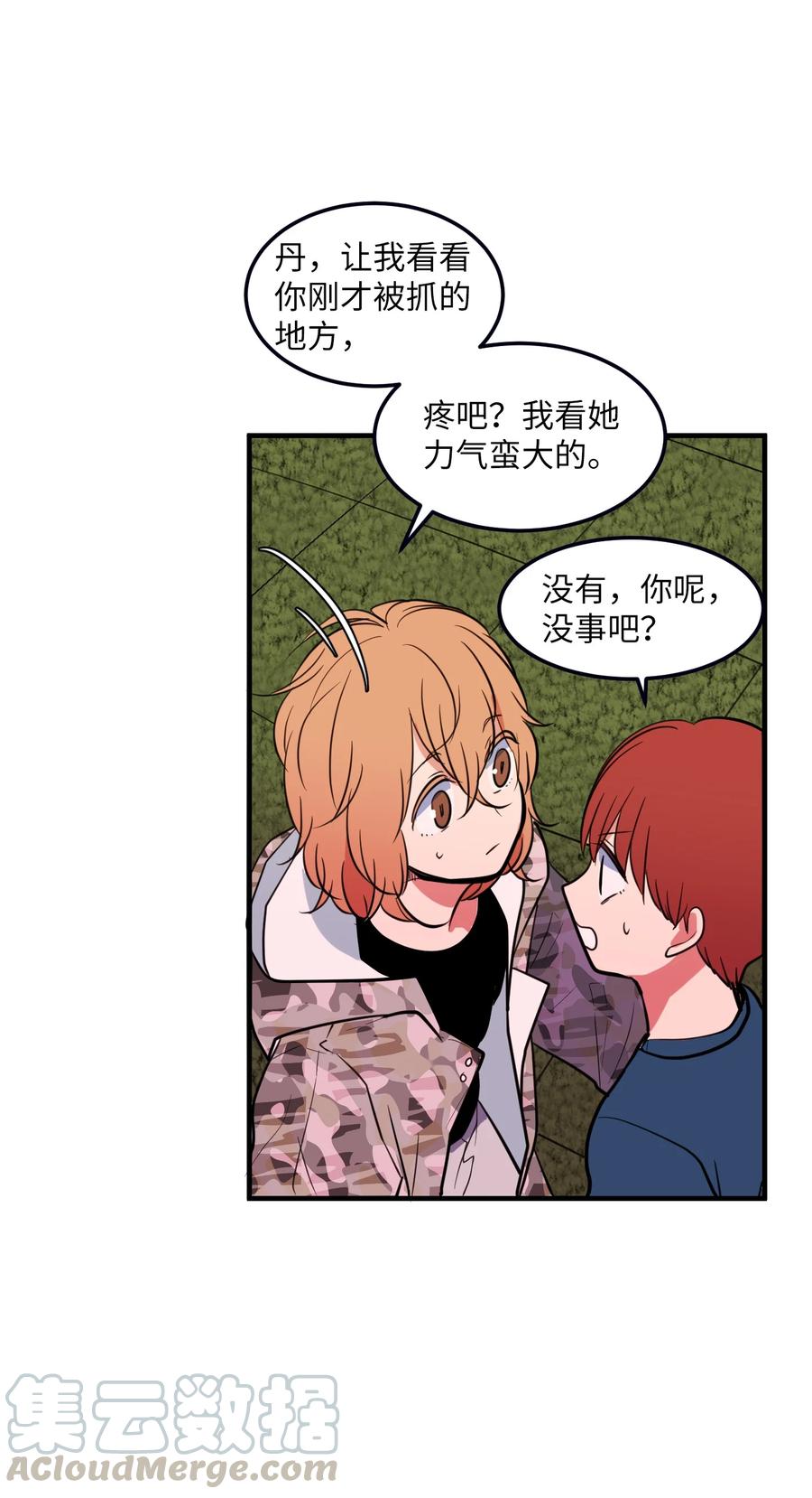 《某天成为魔王》72 寻勇士头发记4 第43页
