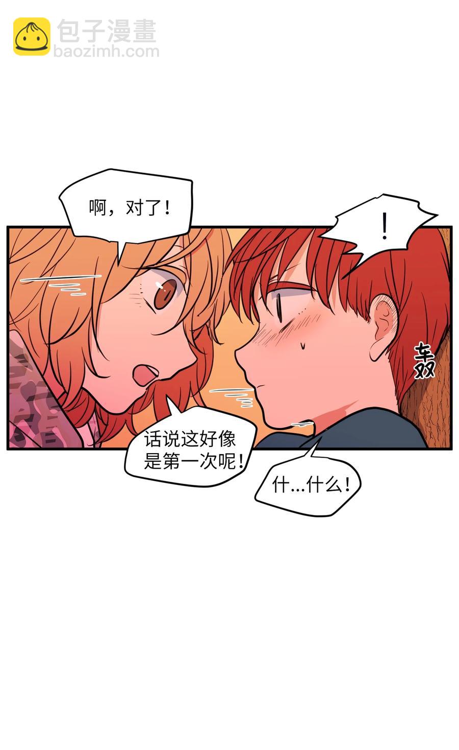 《某天成为魔王》72 寻勇士头发记4 第44页