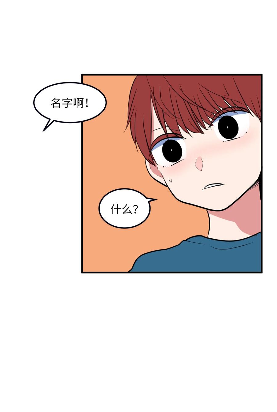 《某天成为魔王》72 寻勇士头发记4 第45页