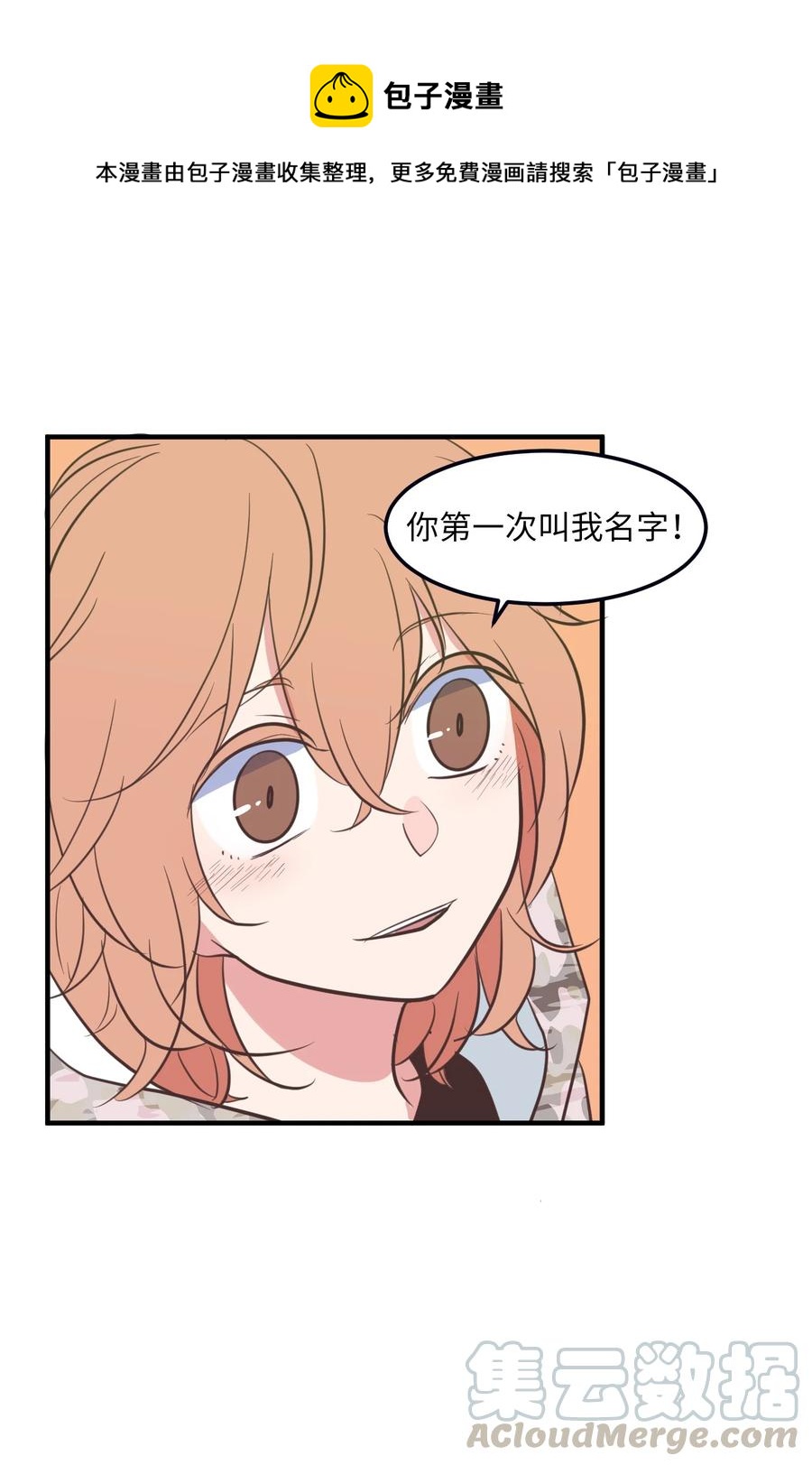 《某天成为魔王》72 寻勇士头发记4 第46页