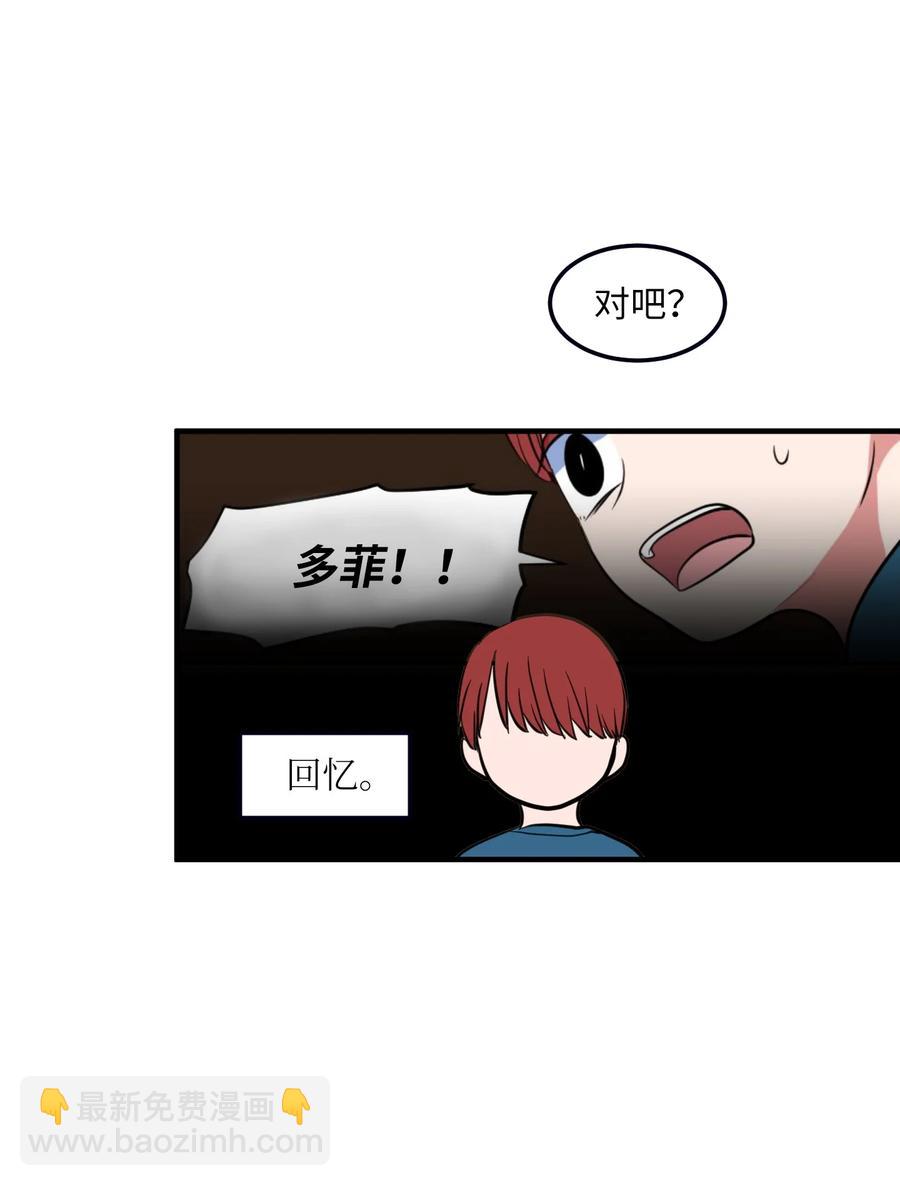 《某天成为魔王》72 寻勇士头发记4 第47页