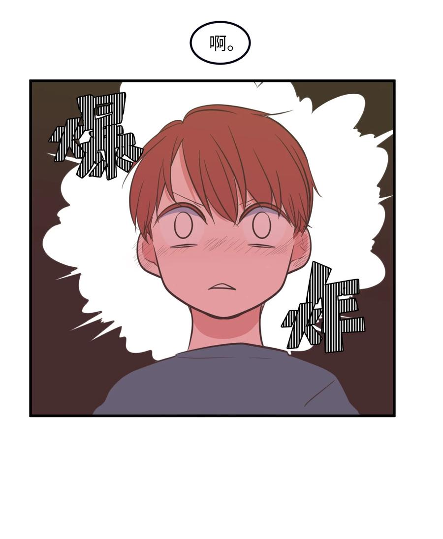 《某天成为魔王》72 寻勇士头发记4 第48页