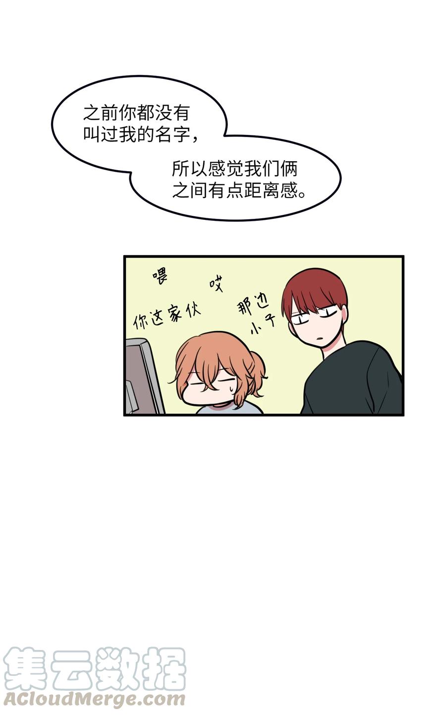 《某天成为魔王》72 寻勇士头发记4 第49页