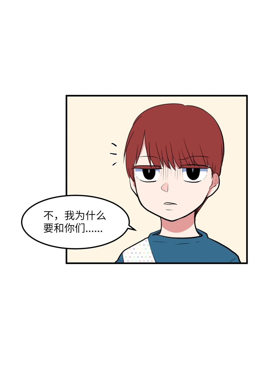 《某天成为魔王》70 寻勇士头发记2 第11页