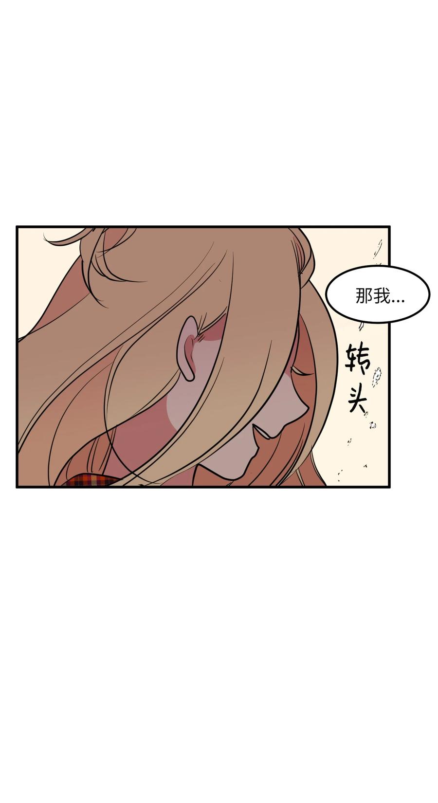 《某天成为魔王》70 寻勇士头发记2 第15页