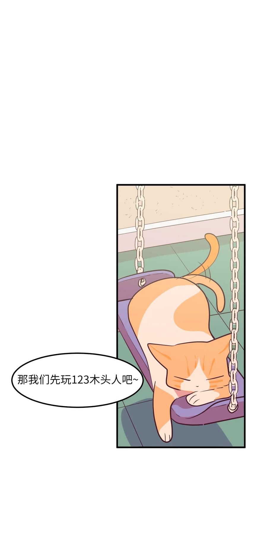 《某天成为魔王》70 寻勇士头发记2 第18页