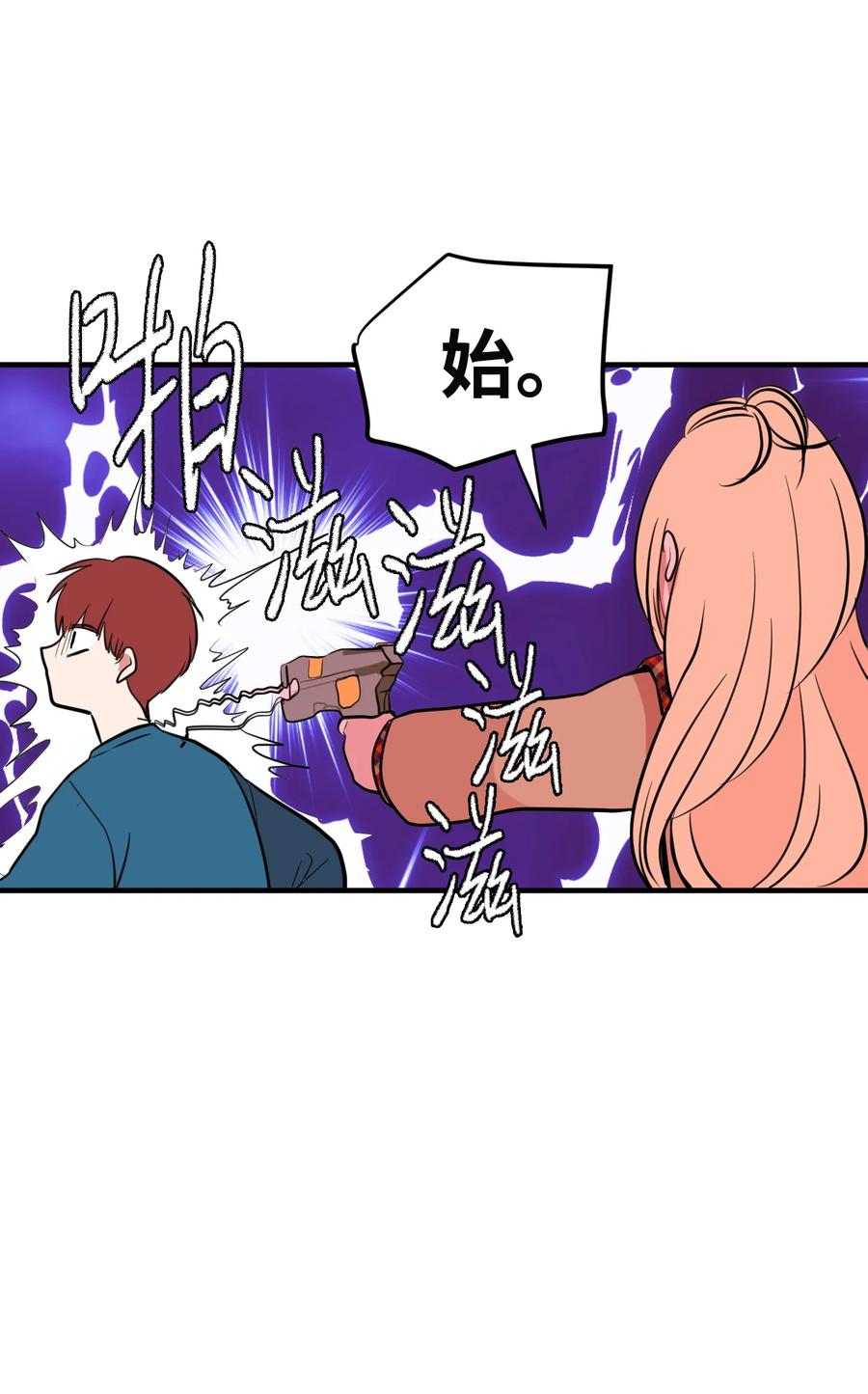 《某天成为魔王》70 寻勇士头发记2 第30页