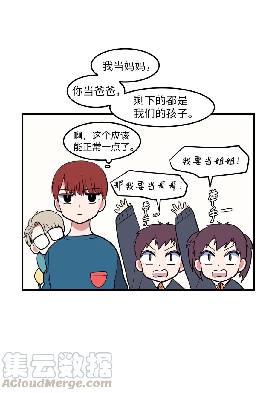 《某天成为魔王》70 寻勇士头发记2 第34页
