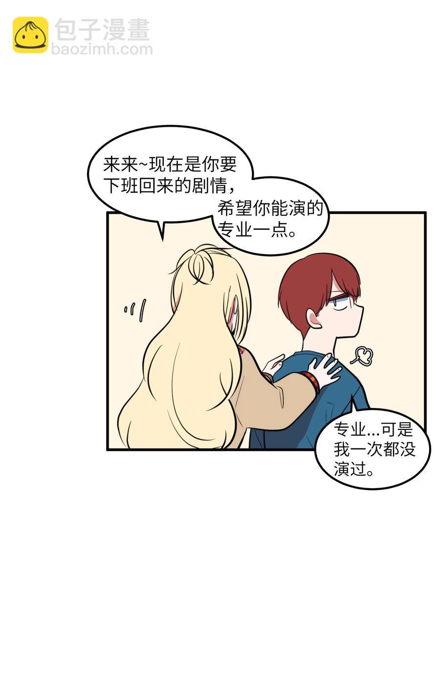 《某天成为魔王》70 寻勇士头发记2 第35页