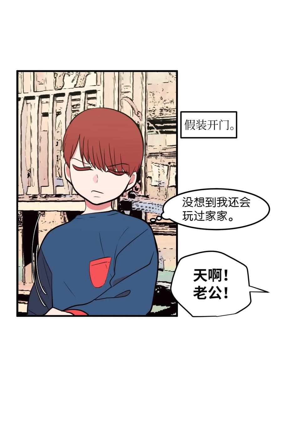 《某天成为魔王》70 寻勇士头发记2 第36页
