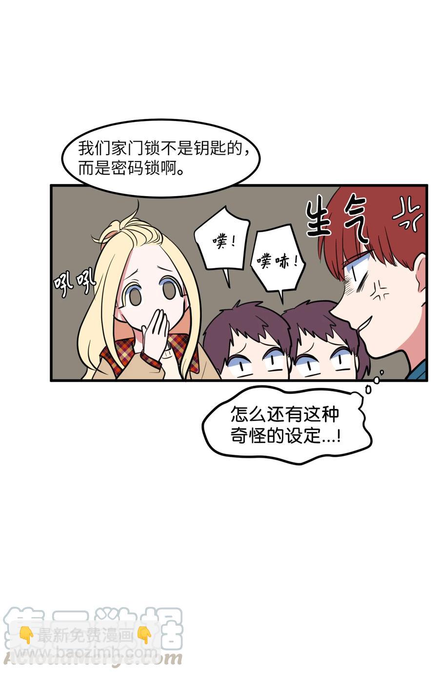 《某天成为魔王》70 寻勇士头发记2 第37页