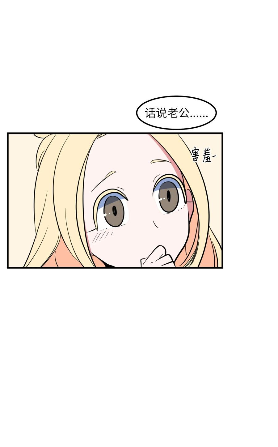 《某天成为魔王》70 寻勇士头发记2 第39页