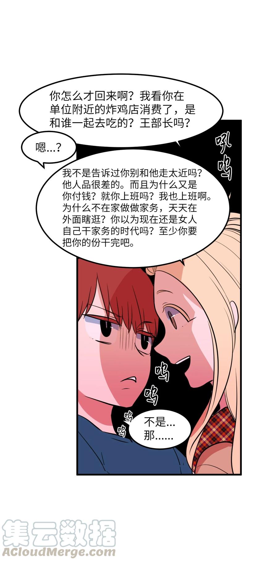 《某天成为魔王》70 寻勇士头发记2 第40页