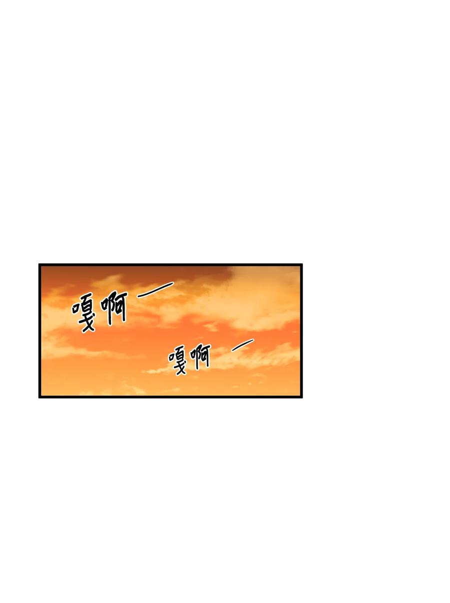 《某天成为魔王》70 寻勇士头发记2 第45页