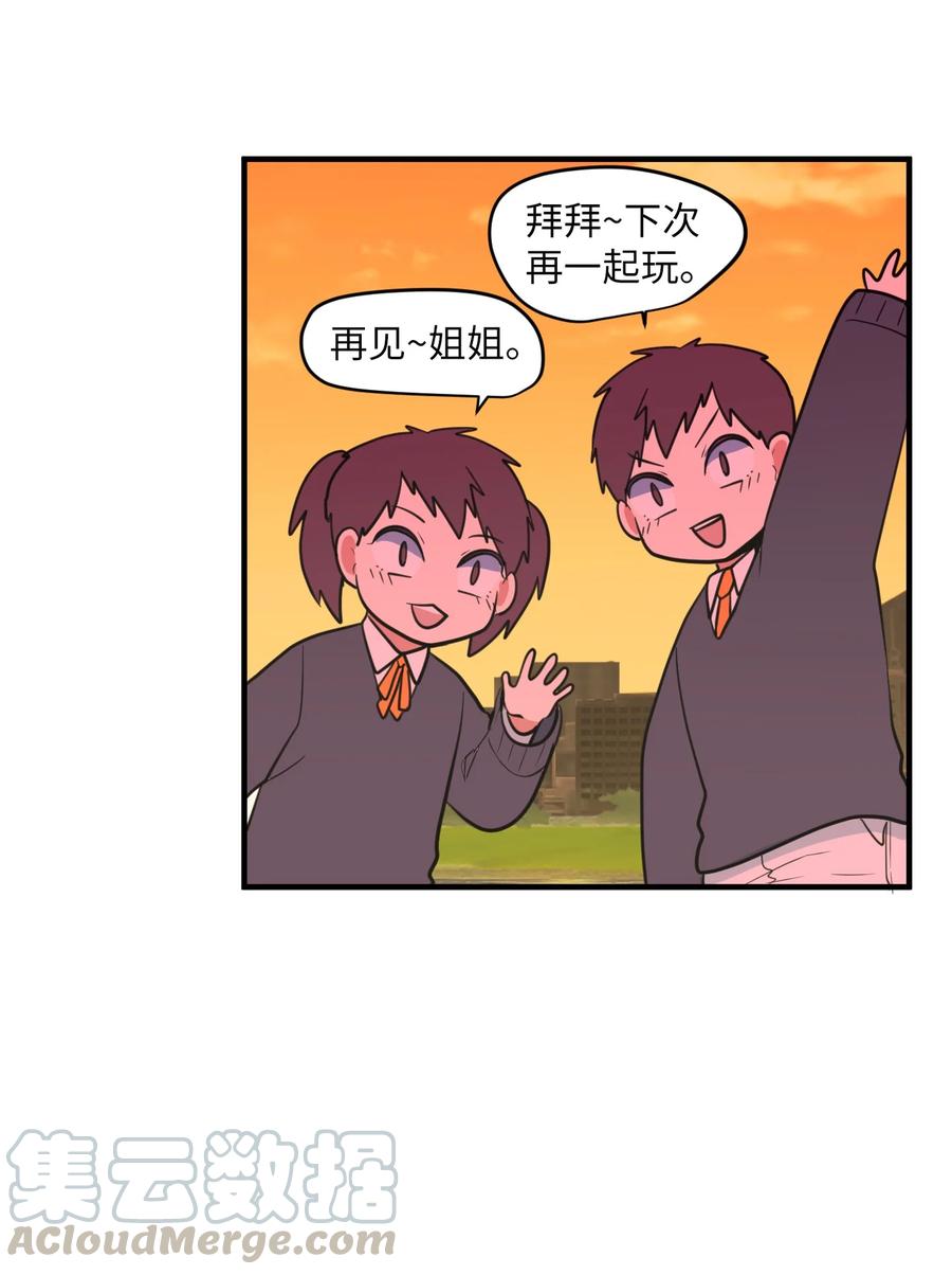 《某天成为魔王》70 寻勇士头发记2 第46页
