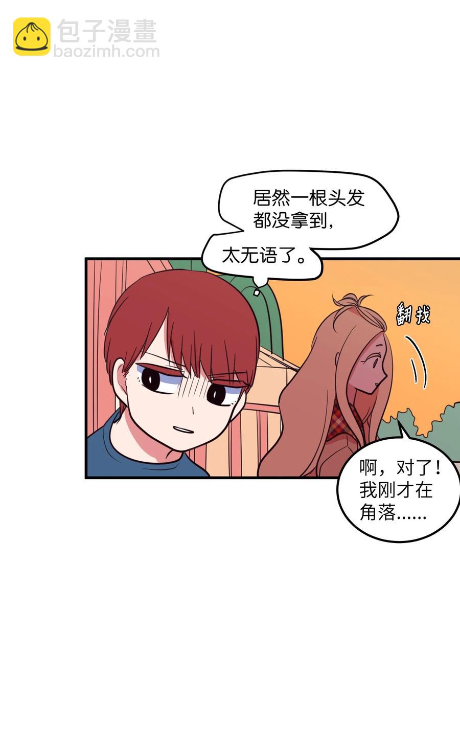 《某天成为魔王》70 寻勇士头发记2 第48页