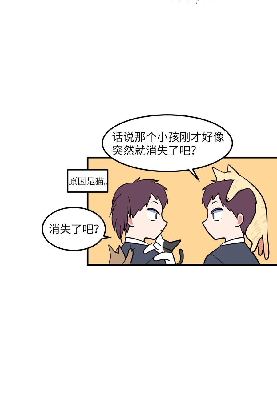 《某天成为魔王》70 寻勇士头发记2 第50页