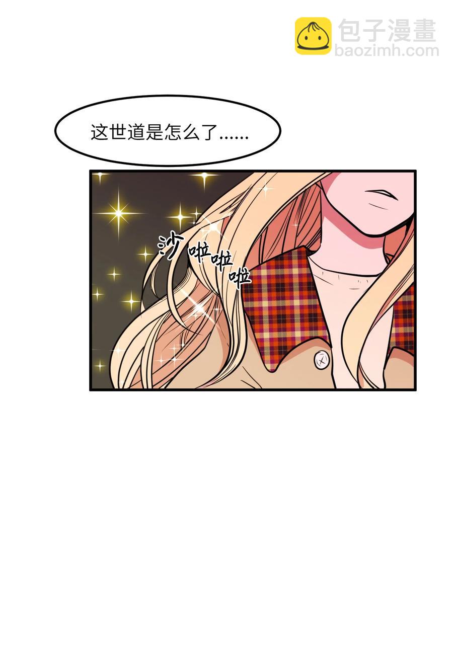 《某天成为魔王》70 寻勇士头发记2 第5页