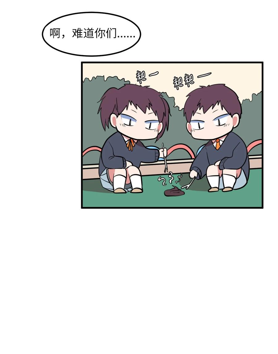 《某天成为魔王》70 寻勇士头发记2 第9页