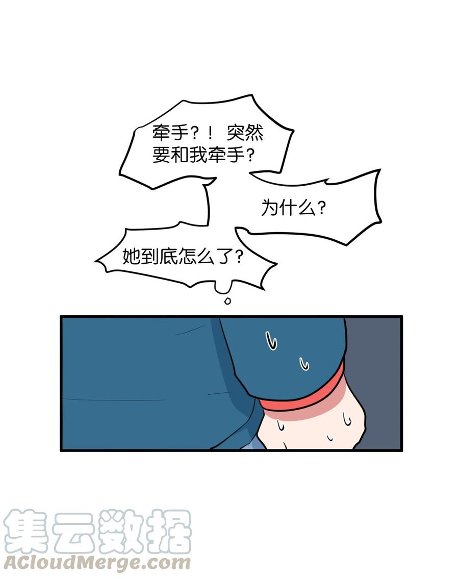 《某天成为魔王》69 寻勇士头发记1 第16页