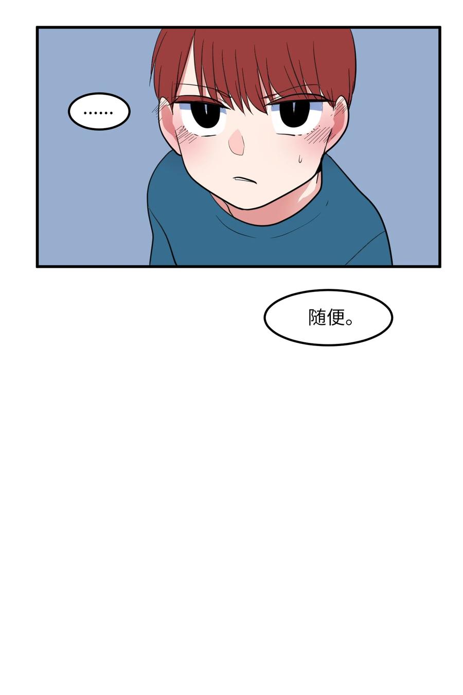 《某天成为魔王》69 寻勇士头发记1 第17页
