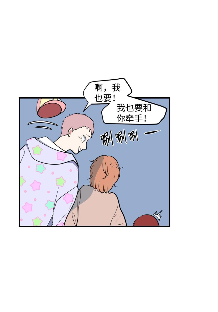 《某天成为魔王》69 寻勇士头发记1 第20页