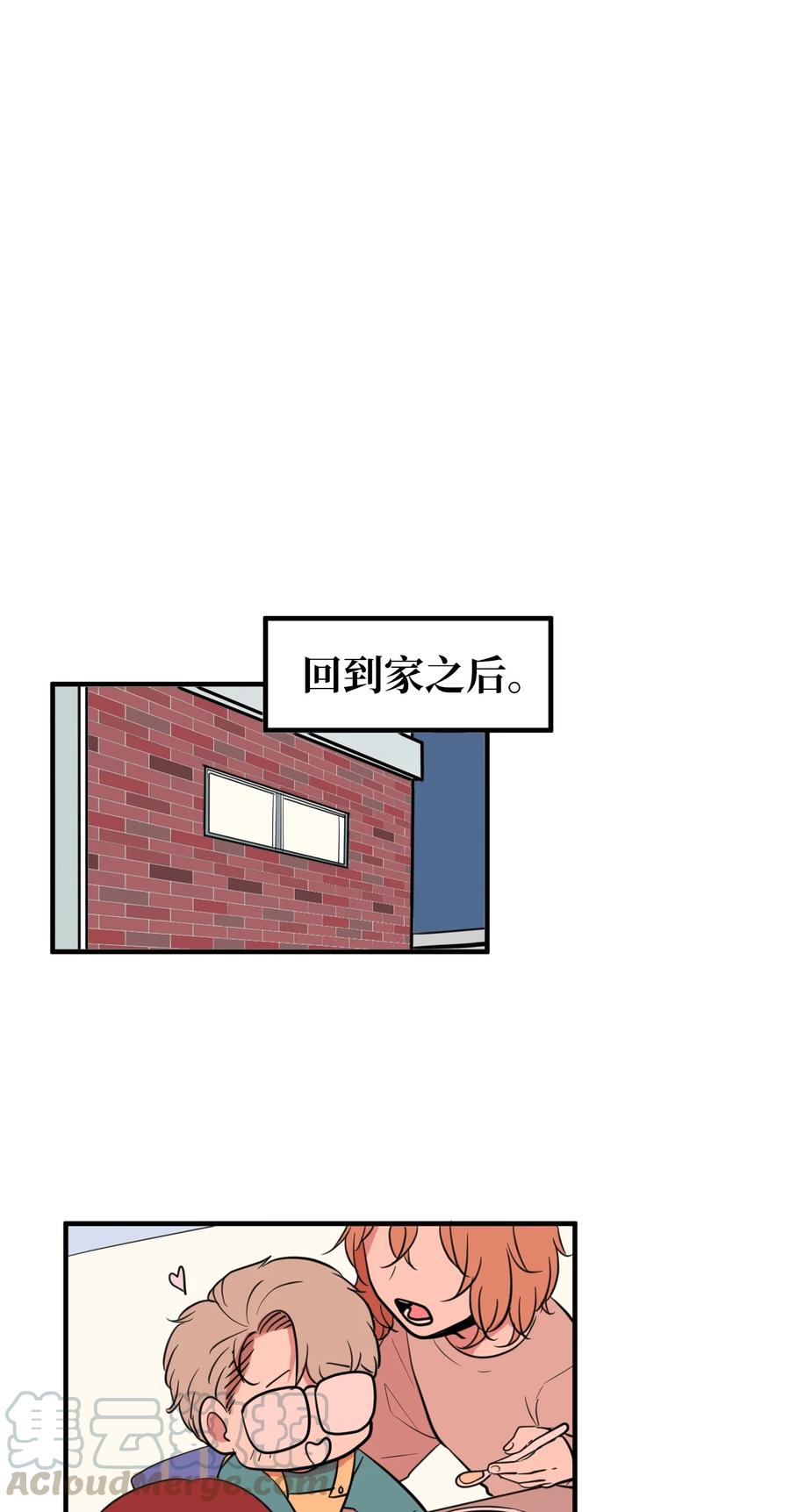 《某天成为魔王》69 寻勇士头发记1 第22页