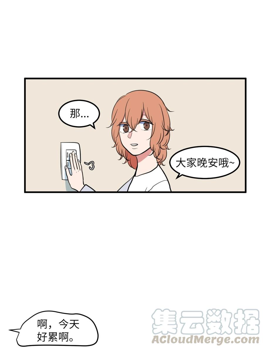 《某天成为魔王》69 寻勇士头发记1 第25页