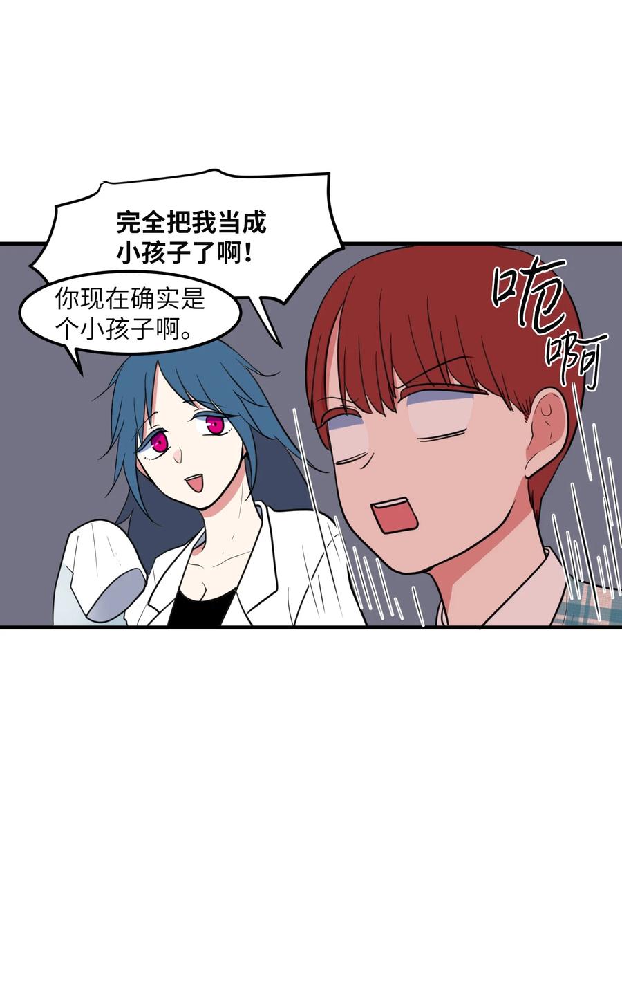 《某天成为魔王》69 寻勇士头发记1 第29页