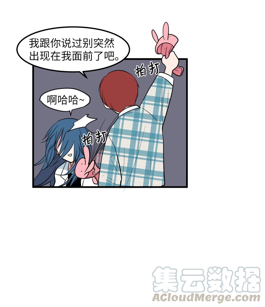 《某天成为魔王》69 寻勇士头发记1 第31页