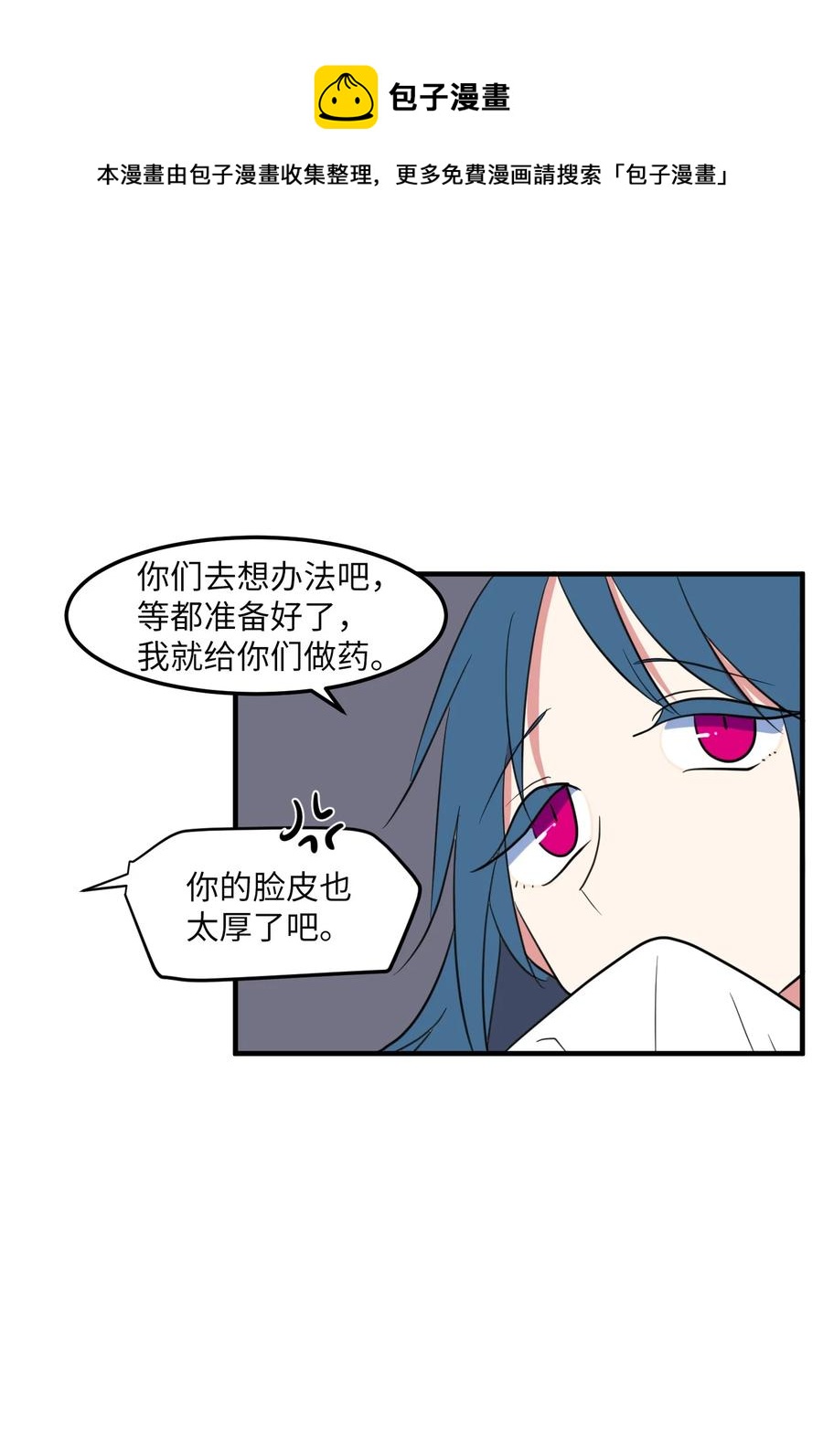 《某天成为魔王》69 寻勇士头发记1 第33页