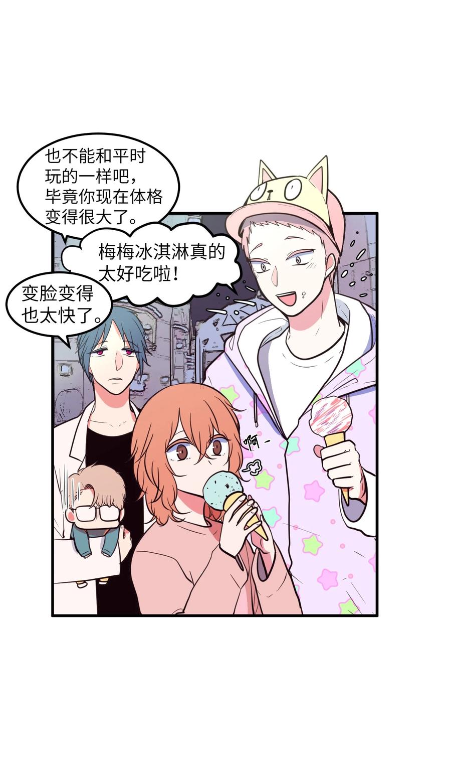 《某天成为魔王》69 寻勇士头发记1 第3页