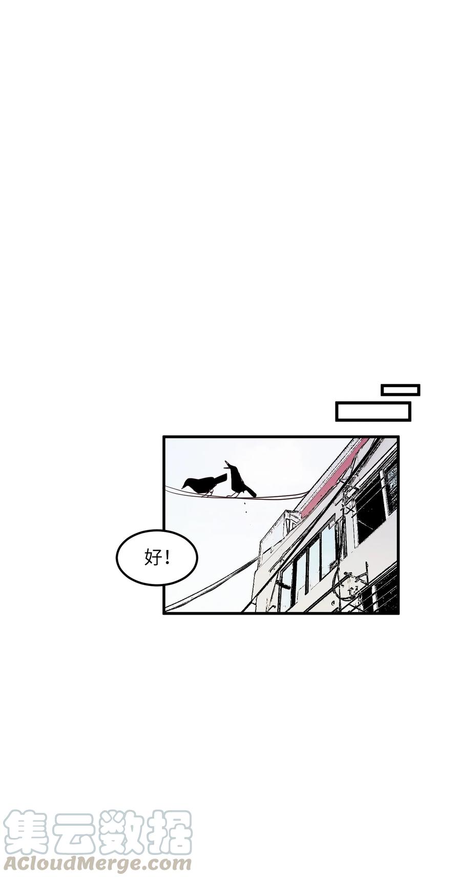 《某天成为魔王》69 寻勇士头发记1 第43页