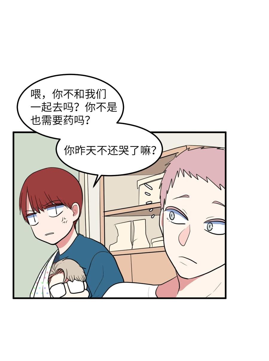 《某天成为魔王》69 寻勇士头发记1 第45页