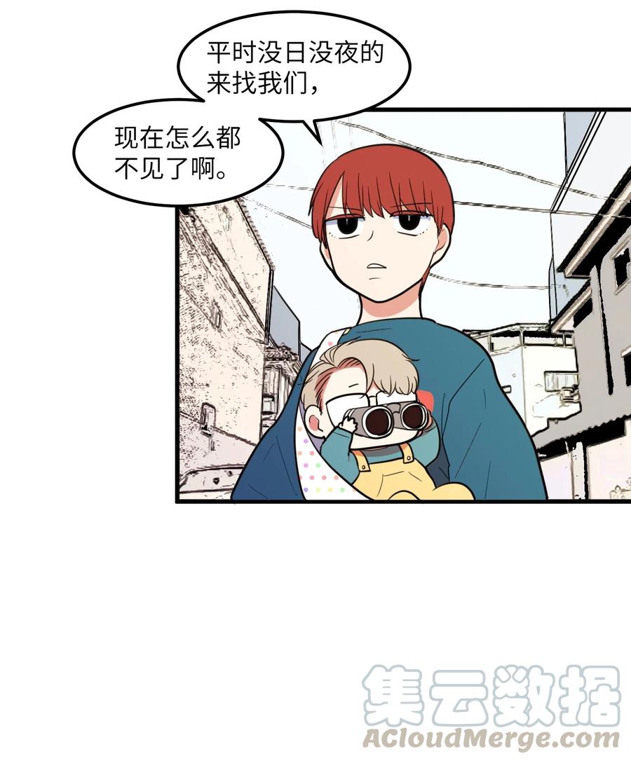 《某天成为魔王》69 寻勇士头发记1 第49页