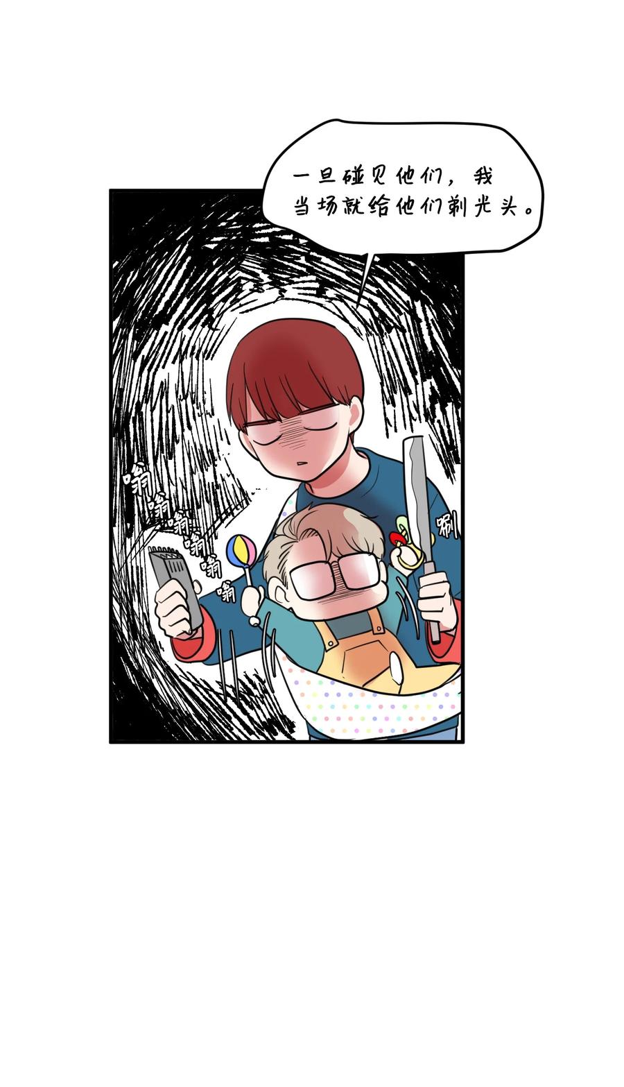 《某天成为魔王》69 寻勇士头发记1 第50页