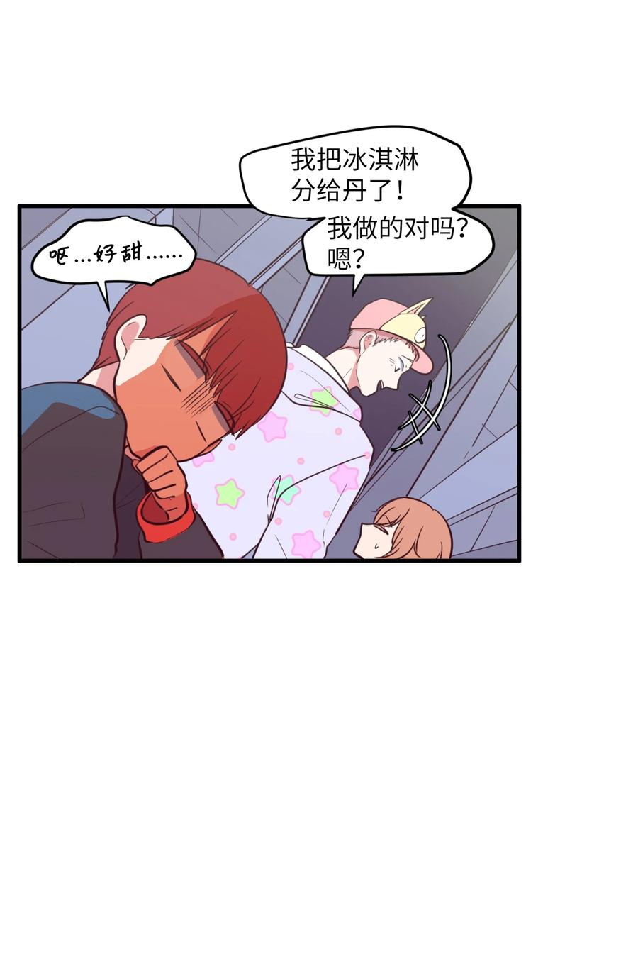 《某天成为魔王》69 寻勇士头发记1 第8页