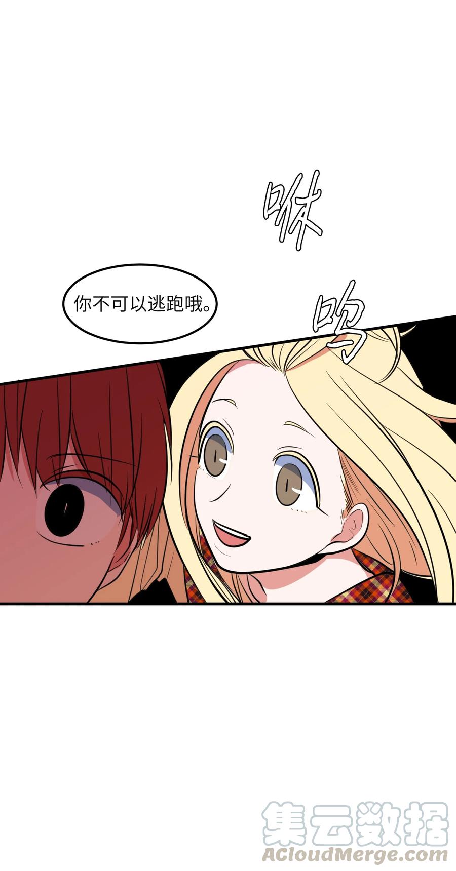 《某天成为魔王》71 寻勇士头发记3 第10页