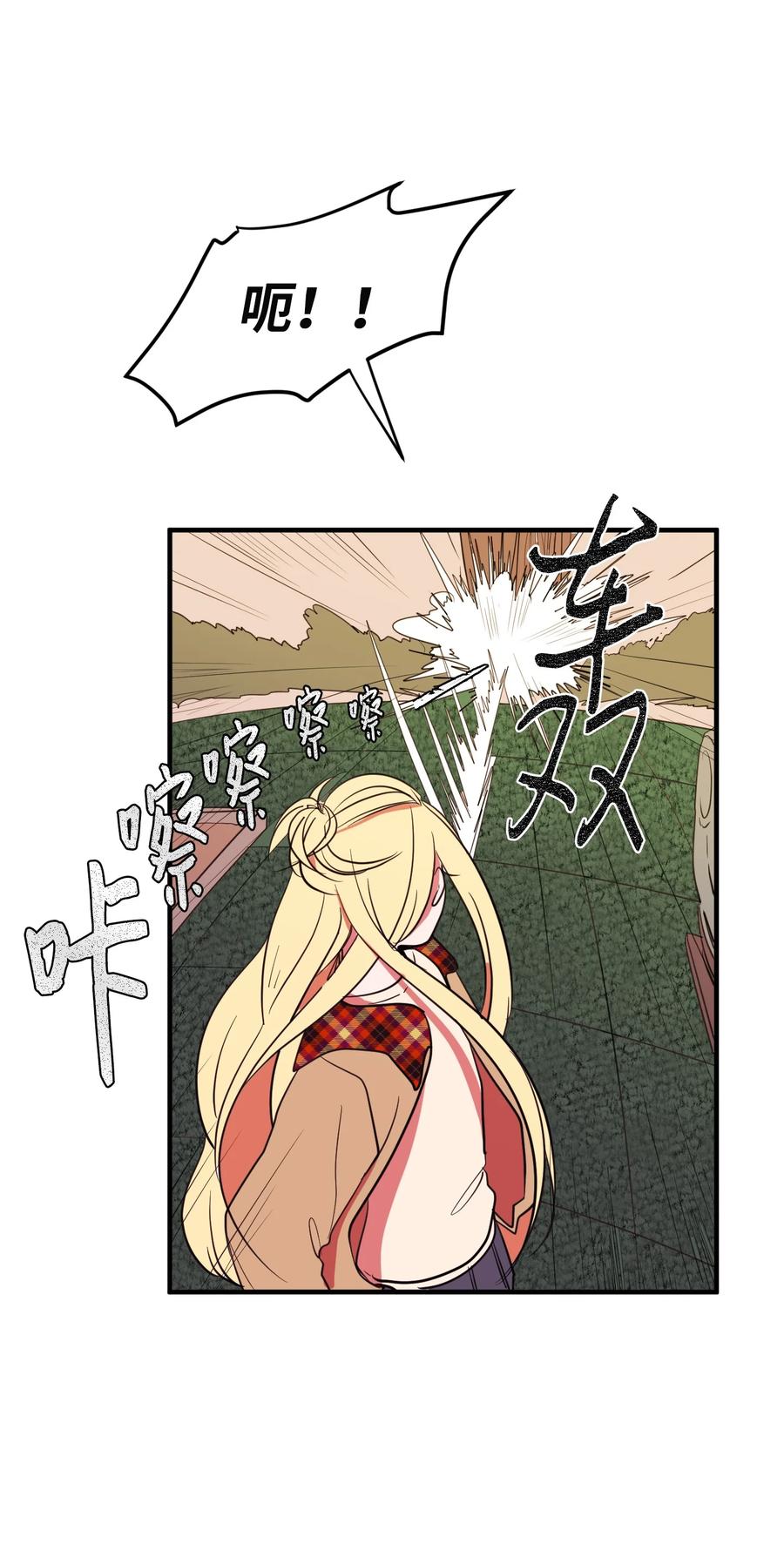 《某天成为魔王》71 寻勇士头发记3 第12页