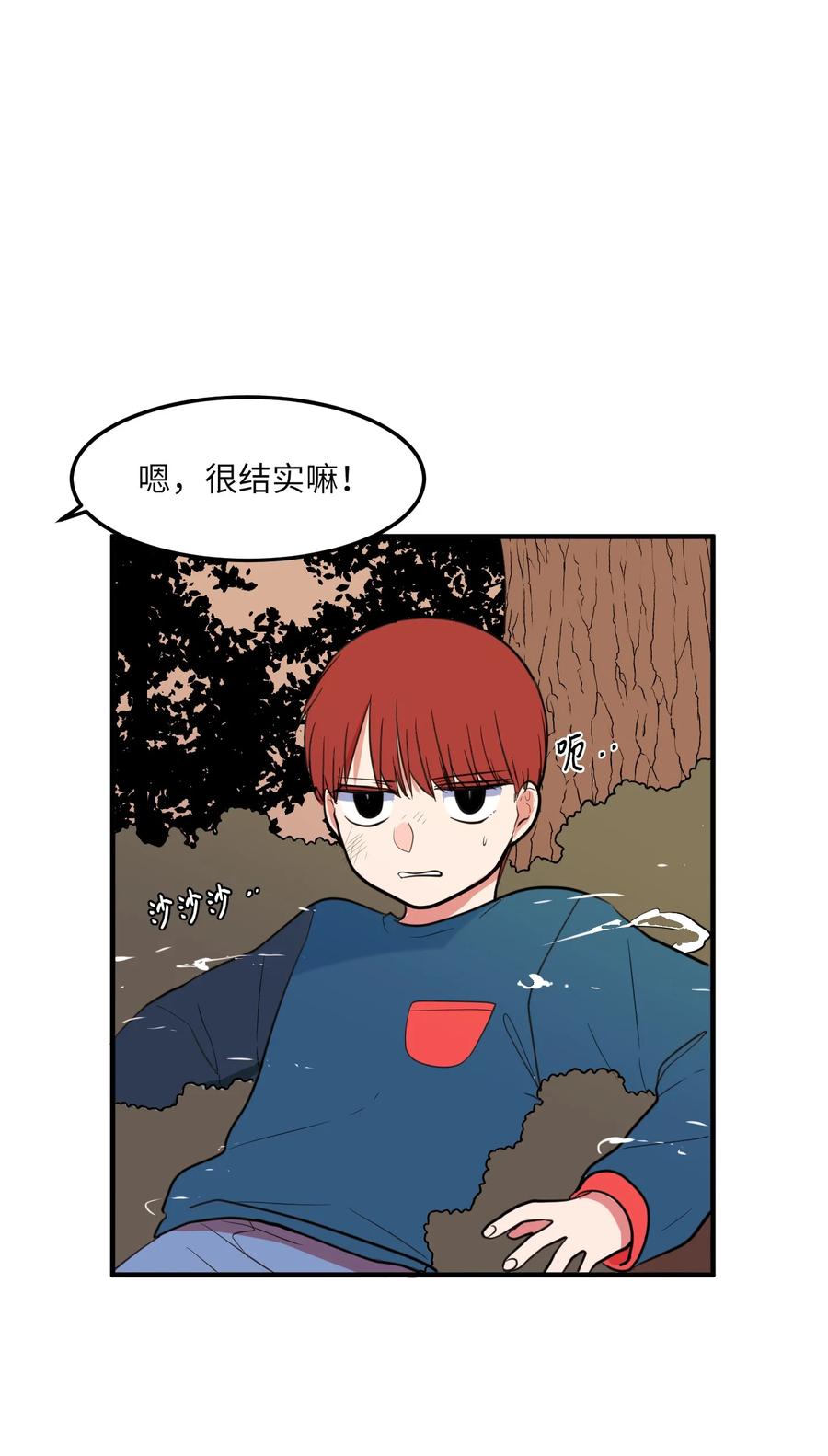 《某天成为魔王》71 寻勇士头发记3 第14页