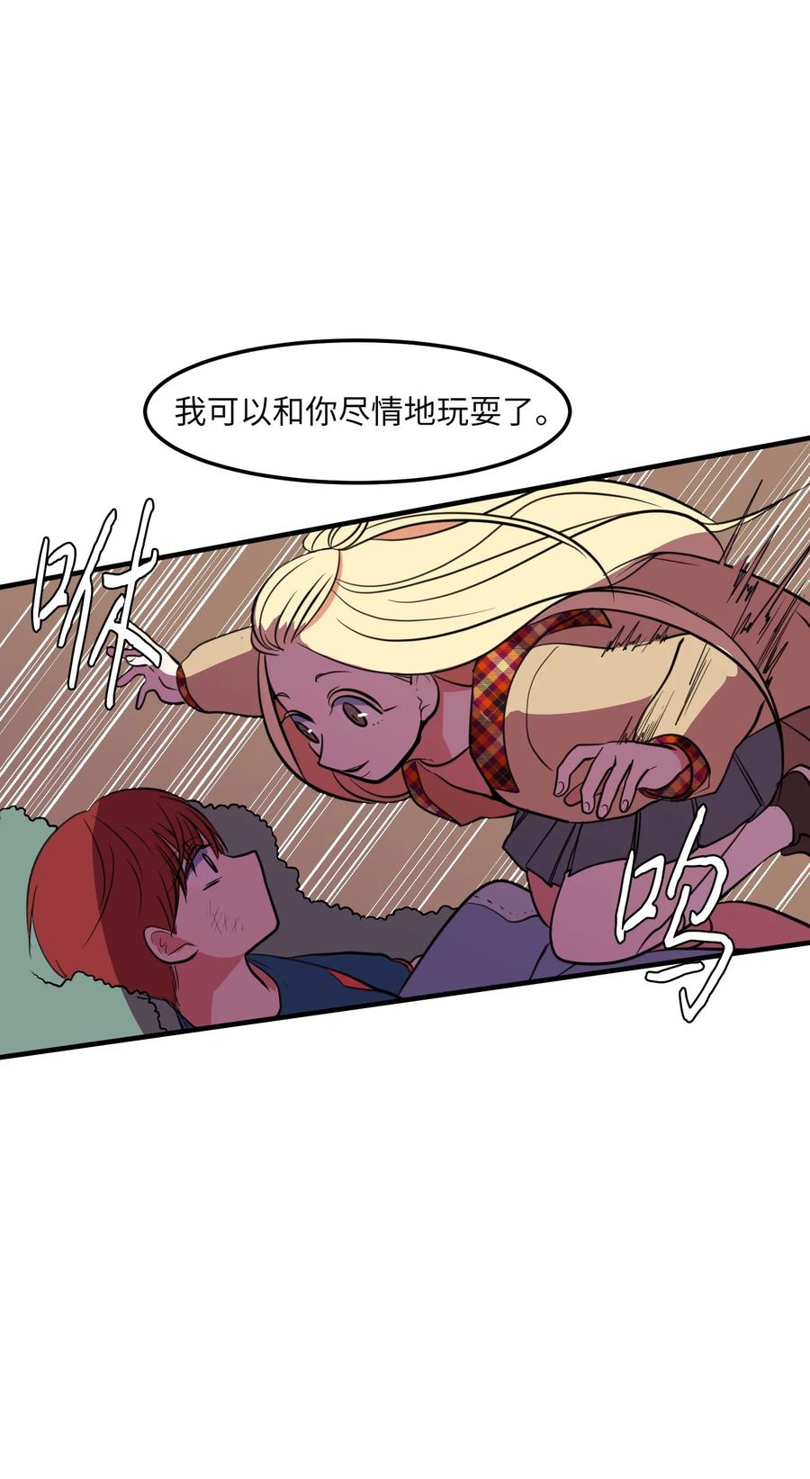 《某天成为魔王》71 寻勇士头发记3 第17页