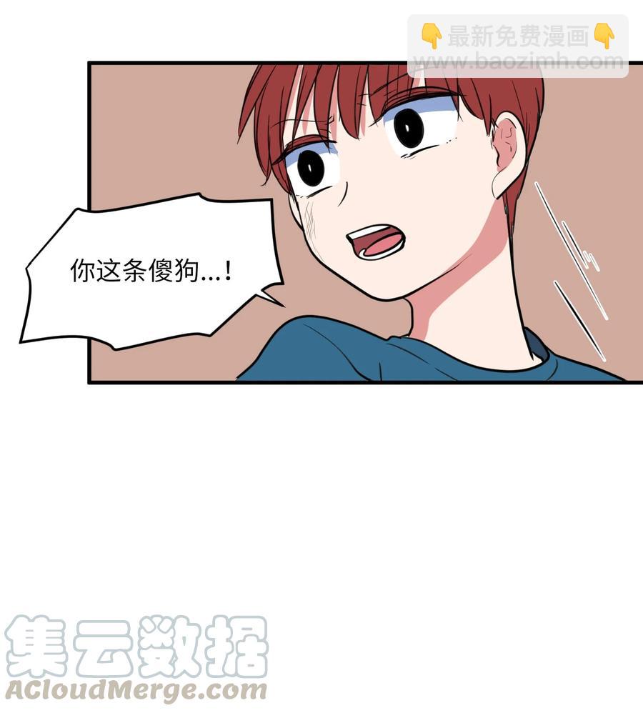《某天成为魔王》71 寻勇士头发记3 第22页