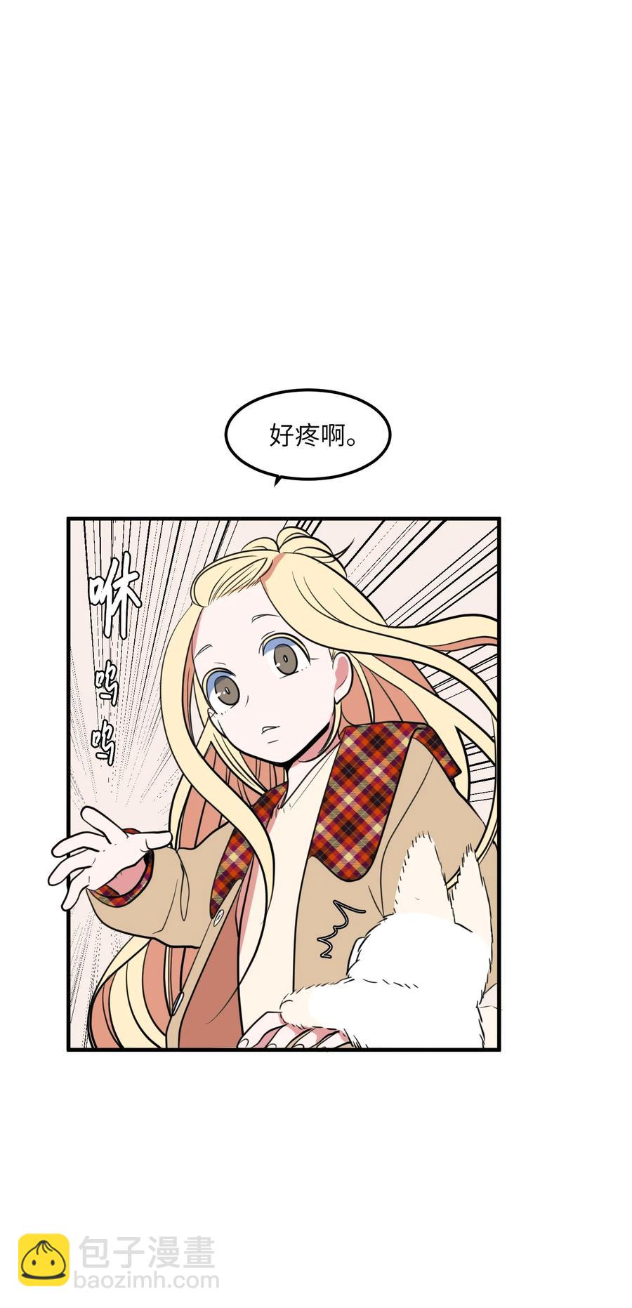 《某天成为魔王》71 寻勇士头发记3 第23页